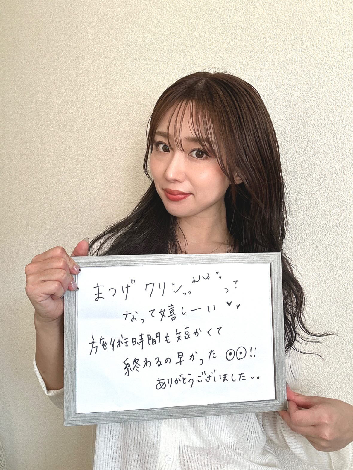 まつ毛パーマ広島