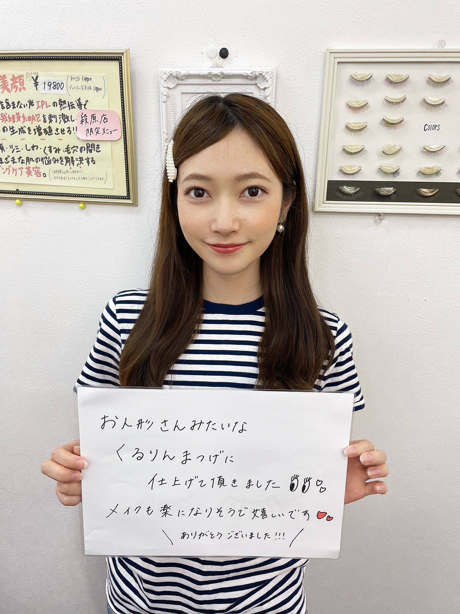 まつ毛パーマ広島